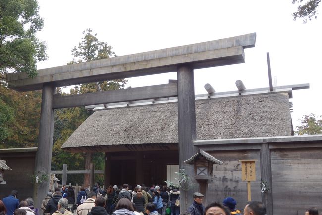 豊川稲荷・なばなの里・伊勢神宮２日間＜後編＞伊勢神宮～伊勢湾フェリー～新幹線こだま