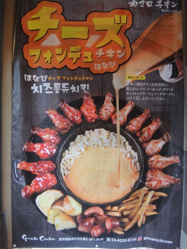 ◇ 東京・新大久保【Cafe de KAVE】<br /><br />2018年11月24日、キム・ジェジュンさんが社長を務める【カフェドケイブ】<br />大久保店がオープン!<br /><br />◇ 東京・新大久保【韓's】 <br /><br />2012年10月、韓国料理【ハンス】新大久保がオープン!<br /><br />【Cafe de KAVE】新大久保店のすぐ前にあります。<br />クーポンで、BTS,TVXQ,TWICE,BIGBANG,SHINee,EXO,iKON,<br />SEVENTEEN,JYJ,GOT7などの2019年のカレンダーがもらえます。<br /><br />2019年2月16日、17日と『福岡ヤフオク!ドーム』で「BTS(防弾少年団)」<br />のコンサートが行われていました。その影響でBTSのファンがたくさん<br />新大久保に集まっていました。<br /><br />◇ 東京・新大久保【SNOWY VILLAGE】<br /><br />「世界で一番美味しいかき氷」のキャッチフレーズの<br />【スノーウィーヴィレッジ】が新大久保にオープン!<br /><br />◇ 東京・新大久保 韓国屋台【ホンデポチャ】<br /><br />近くに【ホンデポチャ】 職安通り店もあります。<br />当店の自慢はこれ!!「エビチーズフォンデュ」<br /><br />◇ 東京・新大久保【ヨルボンキッチン】東京本店がオープン!<br /><br />韓国R&B界のSE7ENさんがオーナーを務めるチムタク専門店<br />【烈鳳チムタク】が「K-SQUARE」から移転し、こちらの場所に<br />【ヨルボンキッチン】としてオープンしました!<br />「BTS(防弾少年団)」がソウルの【ヨルボンキッチン】に来た際の<br />写真があります。<br />ヨルボン鍋やチムタクなど、BTSのメンバーが召し上がった物と<br />同じメニューが東京の【ヨルボンキッチン】新大久保にもあります♪<br /><br />◇ 東京・新大久保【SUGA SUGA】<br /><br />2018年12月、大久保通り沿いにアニマルコットンキャンディー<br />【しゅがしゅが】がオープン!<br /><br />「BTSも好きな可愛いキャラクター綿菓子」<br />「RHも一目惚れしたキャラクター綿菓子」<br />「ジミンも好きなレインボー綿菓子」<br /><br />◇ 東京・大久保のコリアンタウンではウサギの耳の帽子姿の女子が多いです。<br />K-POPグループのファンミなどでメンバーがかぶっているのを<br />よく見かけます。<br />原宿でも売っていて、このうさ耳帽をかぶっている女子が結構います。<br />よく見ると、造りが・・・ですが(*'ω'*)<br /><br />◇ 2018年10月17日、韓国風ホットドッグ【アリランホットドッグ】<br />新大久保2号店がオープン!<br /><br />◇ 2018年12月1日、【アリランホットドッグ】表参道店がオープン!<br /><br />◇ 東京・新大久保【Goobne chicken】<br /><br />2016年12月22日、韓国ナンバーワンオーブン焼きチキン<br />【グッネチキン】が日本初上陸!<br /><br />歌舞伎町店もあります。<br />チーズタッカルビからヤンニョムチキンチーズフォンデュなどを求め<br />【グッネチキン】新大久保本店には長い行列ができています。<br />グッネボルケーノは食べられるかな~?<br />どこもUFOチキンチーズフォンデュの看板が・・・。<br /><br />◇ 東京・新大久保【シジャンタッカルビ&BBQ Chicken】<br /><br />【市場タッカルビ&ビービーキュー チキン】がリニューアル拡大オープン !<br /><br />チーズタッカルビの発祥店、”市場タッカルビ“が進化した新しい空間!<br />市場タッカルビ+最強のフライドチキン!<br />UFOチキンもあります。<br /><br />◇ 東京・新大久保「とんちゃん第5ビル」<br /><br />2019年1月29日、【とんちゃん ポチャ】がオープン!<br /><br />◇ 2019年1月29日、3階と4階に【カマロチキン】もオープン!<br /><br />はなびチーズフォンデュチキンやチーズタッカンジョンなど。<br />UFOチーズフォンデュとは違うのかな?<br /><br />◇ 東京・新大久保【Cafe BingGo】<br /><br />2018年9月5日、【カフェビンゴ】がオープン!<br /><br />【スノーヴィレッジ】跡にオープンしました。<br />かき氷もあります。<br /><br />◇ 東京・新大久保【MOON CAFE】<br /><br />2018年12月26日、トースト専門店【ムーンカフェ】新大久保がオープン!<br /><br />チーズトーストがおいしそう♪しかし大行列。<br /><br />MOON CAFE×BTS ARMYカップホルダーイベントします<br />BTSイベントセット(チーズトースト+梨ジュース)購入時、写真の<br />カップホルダー贈呈<br />MOON CAFEのインスタフォロー+インスタにハッシュタグ+<br />タグ付けして、3枚目の写真のようにトーストのチーズが伸びる写真を<br />アップしていただいたお客様には、BTSのグッズ贈呈とありました。<br />長蛇の列の原因は「BTS」ですね!<br /><br />◇ 東京・新大久保【PALLET46】<br /><br />ステーキ【パレット46】<br /><br />50cmの特大ユッケ寿司は全4種類!和牛ユッケ寿司、和牛ネギトロ<br />寿司、和牛テキサスパリーサ寿司、和牛フィラデルフィア寿司は<br />どれをとっても美味しい逸品です!2780円<br /><br />◇ 東京・新大久保 新宿職安通り沿い『SHOWBOX』<br /><br />韓国人アーティストのライブ・イベントを開催する新宿大久保の<br />ライブホール『ショーボッックス』。<br /><br />◇ 2015年、韓国料理店【本家(ボンガ)】新宿職安通り店がオープン!<br /><br />◇ 2015年、韓国カフェ【Cafe du Riche(カフェドリッチェ)】がオープン!<br /><br />◇ 2014年9月、【カンホドンチキン678】がオープン!<br />「新大久保No.1チキン」ということです。