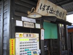 JR東日本乗りつぶし（東京）