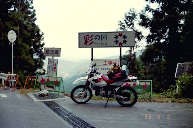 2007年以降は海外旅行にハマっている僕ですが、<br />昔はバイクツーリングで日本国内を旅することが楽しみでした(^^)<br /><br />一応、通過した都道府県も含めると沖縄以外の46都道府県は制覇しています・・・<br /><br />しっかりした旅行記を書けるほどの写真やネタ？はありませんので<br />少しの写真を紹介しながら都道府県マップを少しづつ塗りつぶします♪<br /><br />シーズン7.5は、1999年 夏の富山＆関東方面の旅です(^^)<br />