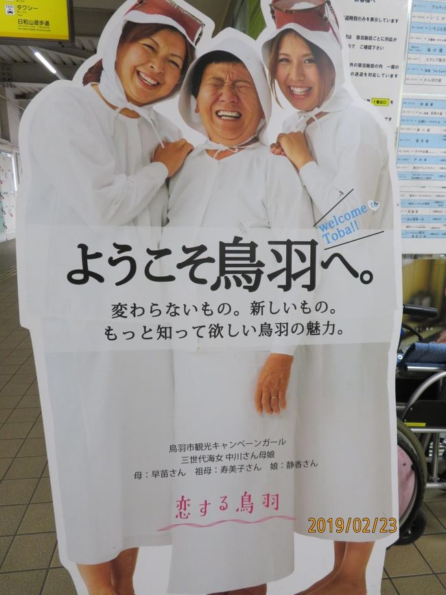 近場でおいしいものをとなると、すぐに伊勢志摩が思いつく。それで毎年のようにこっちへ足が向いてしまう。せっかくだから今まで行ったことのないところへというわけで、今回はまず菅島に焦点をあてる。<br /><br />鳥羽にある５つの島のうち、菅島は２番目に大きい。定期船で１５分ほど。人口は７００人ほどか。何より海女さんがたくさんいる島として知られる。冬場とあって海女さんには出会えなかったが、いたってのどかな島の雰囲気は十分に伝わってくる。<br /><br />鳥羽では城山公園や鳥羽城址、江戸川乱歩館などが新しい発見だった。お楽しみのグルメは牡蠣が旬とあって、焼き牡蠣や牡蠣フライ、牡蠣めしが絶品だった。<br />