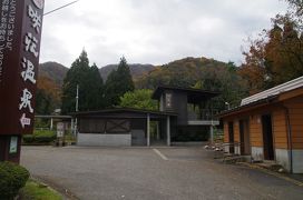 2017年11月　紅葉を見に新潟へ（1日目-4）～宿泊地・咲花温泉へ