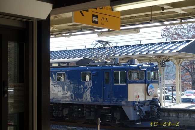 ３日目、高崎からＥＬぐんまよこかわ号に乗り横川駅へ、関所跡と鉄道文化むらを訪ねて成田経由で帰りました。<br />いろいろな乗り物に乗り、慌ただしいけどお天気に恵まれ良い旅行になりました。最後にゴールデンウイークに搭乗できなかった日本航空3049便<br />で北海道に戻る予定だったのですが・・・。