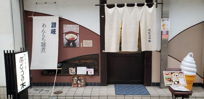 ここ数年来、自分の当面の旅の目標について、海外はタイを初めとしたアジアの国々でテキトーに(←これ、目標か???)、一方、日本国内では、東西南北の端っこの駅全てへの到達と、47都道府県コンプリートとしています。<br />次は、日本のどの白い県に色をつけていくか???…毎日、フォートラを眺めながら、考えていますが、今回は、和歌山と香川を塗りつぶす旅に行ってきました。<br /><br />当初、和歌山県内の訪問先については、かつて2度滞在したオーストラリアの小さな町・ブルームと深いつながりがある太地町を検討していましたが、費用及び時間の都合で、残念ながら今回は見送りの判断。その代わりに、和歌山市内からのアクセスが容易な、自然の中に遺構が残る島があるのを見つけ、今回の目的の場所に定めました。<br />一方、高松については、きちんと考えるまでに至らず、到着までの道中の船を楽しむ以外は、(ある意味、いつも通りに)全くのノープラン。その場で何か閃くと良いのですが…