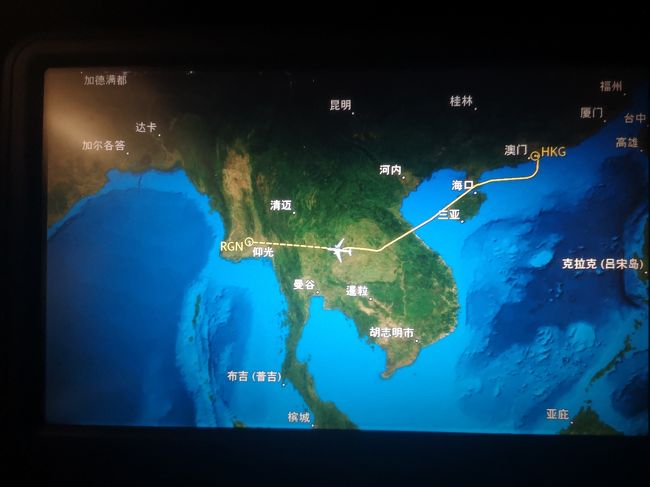 気軽に行こう!魅惑のミャンマー5日間<br />旅行会社:クラブツーリズム<br />航空会社:キャセイパシフィック航空<br />旅程:2019年2月15日~19日<br />--------------------------------------------------<br />今回は下記日程の1日目<br />ほぼ1日移動です。<br />--------------------------------------------------<br />2019年2月15日~19日<br />1日目<br /> 09:25 関西空港発キャセイパシフィック航空(CX597)で香港へ<br /> 12:50 香港着<br /> 14:25 香港発キャセイドラゴン航空(KA254)でヤンゴンへ<br /> 16:20 ヤンゴン着夕食後ホテルへ<br />2日目<br /> 午前 古都バゴーへ<br /> バゴー市内観光(シュエモードリャウン寝仏、シュエモードバコ ダ、チャッカワイン僧院等)<br /> 午後 ヤンゴンへ<br /> ボージョーアウンサンマーケットへ<br /> 夜 カラウェイパレスにて古典舞踊ディナーショーへ<br />3日目<br /> (自由行動でオプションにてゴールデンロック日帰り観光へ)<br /> 終日 ヤンゴンからゴールデンロック日帰り観光へ<br />4日目<br /> 午前 自由行動<br /> 昼食後 ヤンゴン市内観光 <br /> (シュエダゴンバゴダ、チャウダッジーパコダなど)<br /> 夜 ハウスオブメモリーにて夕食<br /> 夕食後 ヤンゴン空港へ<br />5日目<br /> 01:15 ヤンゴン発キャセイドラゴン航空(KA251)にて香港へ<br /> 05:15 香港着<br /> 07:55 香港発キャセイパシフィック航空(CX594)にて関空へ<br /> 12:30 関西国際空港着<br />