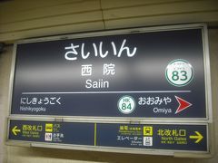 平成31年2月24日　西院→北野天満宮→四条大宮