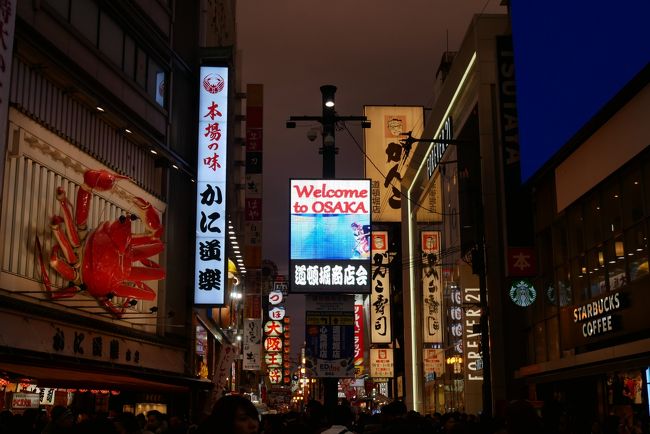 急遽決まった大阪行きでした。<br />15日の夜、話があって19日朝から4泊5日で大阪・京都です。<br /><br />夫の出張に付いて行き、夫が仕事中にひとりで大阪と京都の街をぶらぶらしていました。<br /><br /><br />1日目 新横浜から新大阪に移動(大阪泊)<br /> 大阪道頓堀あたり<br /><br />2日目 京都へ 八坂神社、錦小路、平安神宮、岡崎スタバ(大阪泊)<br /><br />3日目 京都へ 金閣寺、北野天満宮(大阪泊)<br /><br />4日目 大阪城、夕方夫婦で大阪から京都へ(京都泊)<br /><br />5日目 金閣寺、北野天満宮、銀閣寺、帰宅<br />