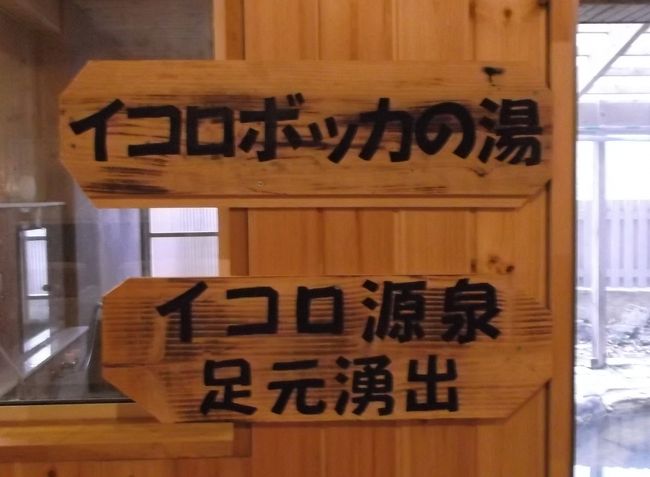 　一箇所で世界有数の種類の温泉が味わえる「かんの温泉」。廃業となり、もう訪れることはないとあきらめていましたが、一昨年復活！地震の後でしたが、温泉には被害もなく、初秋を堪能してきました。<br />　新得で新そばを味わい、シイシカリベツ川の河畔には深紅の紅葉の庭園「福原山荘」。さらに上流へさかのぼると今日の宿「かんの温泉」へ。近隣の国営野営場の周辺には「鹿の湯」などの野湯が。数ある湯の中でイコロボッカの湯は感動の足元湧出。<br />　翌朝は朝もや残るナイタイ牧場へ