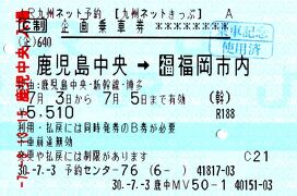 悪天候に振り回された離島航路旅・その14.台風7号九州上陸！それでも沖縄へ出陣