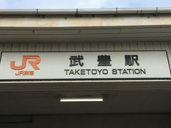 JR東海乗りつぶし（愛知）