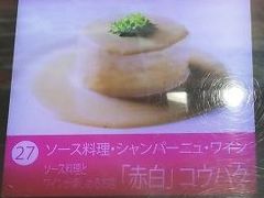 冬の大阪でグルメ＆街歩き「ベイエリア・大阪駅」