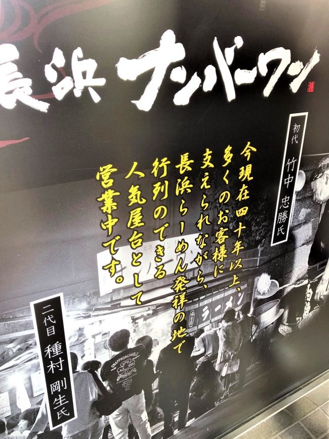香港編の続きです...<br /><br />成田に夕方到着後、仕事関係のメンバーとは此処でお別れして国内線乗り換え博多へ向かいます。<br />福岡空港で羽田から来た主人と待ち合わせ、1泊して博多観光をしてから帰ります。