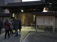 朝観光（５－３）　ＤＡＹ３　東寺　生身供