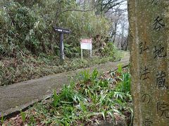 生駒越え十三峠は業平道　歴史の道、恋の道を行く