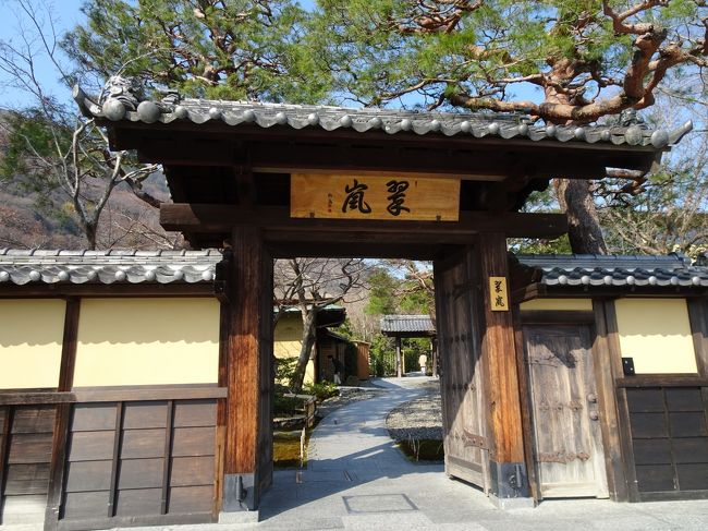 一足先に春を感じに京都へ行ってきました。<br />今回は3年ぶりにPちゃんとの女子旅です。<br /><br />宿泊は嵐山の「翠嵐ラグジュアリーコレクションホテル京都」に宿泊しました。<br />泊まってみてびっくり、ホスピタリティ溢れる素敵なお宿でした。<br /><br />お宿ではアフタヌーンティーやシャンパンタイムなどを楽しみ、次の日は、どうしても行きたかったローストビーフ自慢のお店でランチ。<br /><br />3月から運行の嵯峨野トロッコ列車に乗車したり、北野天満宮の梅も満喫してきました。<br /><br />女子旅ならではの、食事とホテル滞在リフレッシュ旅、お付き合いいただければ幸いです。<br /><br />