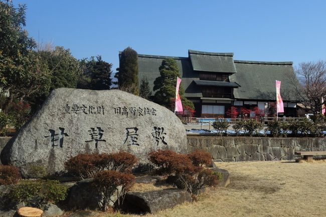1月3日、松本からの帰路、途中でお昼を食べようと降り立ったのがたまたま塩山でした。駅前の店でほうとうを食べても電車が来るまでに余裕が有ったので、駅の反対側に足を延ばすと、年末年始はオープンしていなかったものの、甘草屋敷と言う立派な(重要文化財)古民家が在りました。<br />今度入れる時期に来てみよう、そう思っていたところ、「ひな飾りと桃の花まつり」のメイン会場がその甘草屋敷だと知り、春の青春18きっぷの売り出しを待って、再び出かけて来ました
