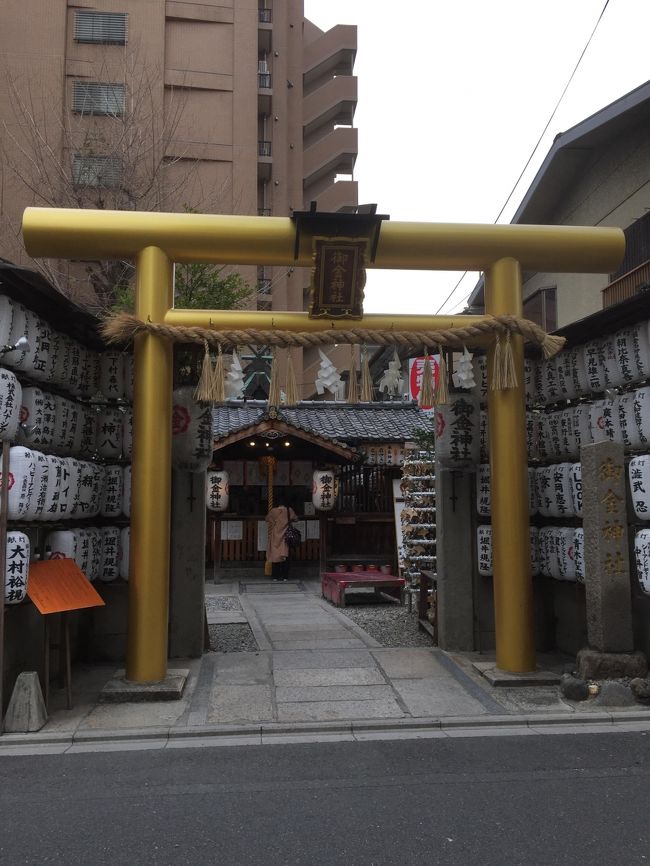 娘が学生の内に色んな所へ行きたいと思っていて、<br />今回は春休みを利用して旅行計画!<br /><br />台湾、香港、バンコク、ベトナム、シンガポール・・海外にするか、<br />長崎ハウステンボス、北海道、伊勢・・・国内も行きたい所があるな~<br /><br />なかなか決められず・・・CM「そうだ!京都行こう」にムムッ!<br /><br />中学の修学旅行、独身時代の家族旅行以来ぶりです。<br />御朱印集めもしているし!<br />行きたい!<br />このCMのフレーズの効果はすごいですね(*^-^*)<br /><br />初日の行動<br />品川駅~京都駅~ホテル(荷物預け)~御金神社~晴明神社~ホテル(チェックイン)~夕食~祇園 都路里~ホテル