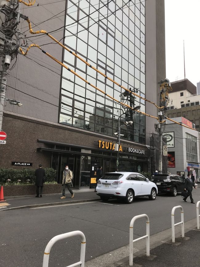 2019年2月。<br />先ごろ中目黒に自家焙煎をする高級スターバックスがお目見えしました。が、まだ行けてません。<br /><br />今日はツタヤとスターバックスのコラボ店へ。東京には三軒しかありません。1軒目は六本木ヒルズ。こちらは開店と同時に有名になり、いつも満席でした。最近はどうかな?気にしたこともない。<br /><br />残りの二軒は新橋店と神谷町駅前店です。両店はかなり人気です。新橋店は新橋駅からは少し分かりにくい所に位置してます。<br />神谷町駅前店はまさしく駅前の交差点にあるのですがこちらも見逃しやすい位置。あまり主張していないからかもしれません。