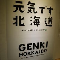 今年は両親と一緒に旅行しまくり　函館１泊２日