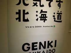 今年は両親と一緒に旅行しまくり　函館１泊２日