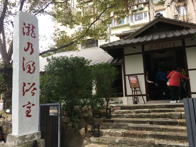 温泉・夜遊び・ライブ！定番は飽きたリピート台湾旅(②北投温泉と夜遊び編）