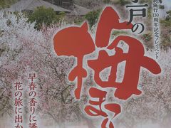 水戸-1　偕楽園駅辺り　常盤神社の階段下に　☆臨時停車は梅まつりの14日間