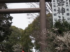 水戸-2　常磐神社（黄門さんで有名）参拝　☆隣接の義烈館も見学し