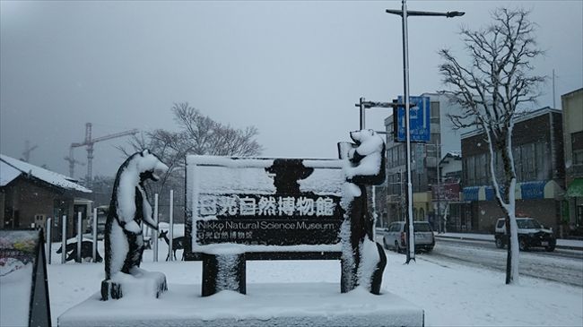 久しぶりに奥日光へと行ってきたのですが、天候のサイクルが???<br /><br />朝1番の電車で移動でしたが、朝からの雨で寒くて着るものを変更して<br />リュック満載となりました。<br /><br />旦那もこのところ足が悪くなってきていたのですが、<br />両ひざにサポーターを履いての出発!<br /><br />実は今回の旅行は、昨年に予約を入れておいたようで<br />2月の半ばに事後報告でした。<br />ついでに1週間まえにリュックまで新調していて出発前日に<br />自宅に持ってきた。<br />宿はなんでも、バースディプランとかあるようで??<br />そうなんです、おやじは3月生まれでしたね。6○歳<br />まあ、費用も出してくれればOKなので。<br /><br />日光の参考書<br />●日光 ふぃふぁ山荘<br /> http://fifabakutyouou.cocolog-nifty.com/nikkousannsou/<br />●奥日光そぞろ歩き<br /> http://www.okunikkou.com/<br /><br />宿泊<br />●日光湯元 休暇村<br />https://www.qkamura.or.jp/nikko/<br /><br />
