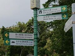 Ｉ　ＬＯＶＥ　ＨＫ2019　②大澳のんびり歩き旅