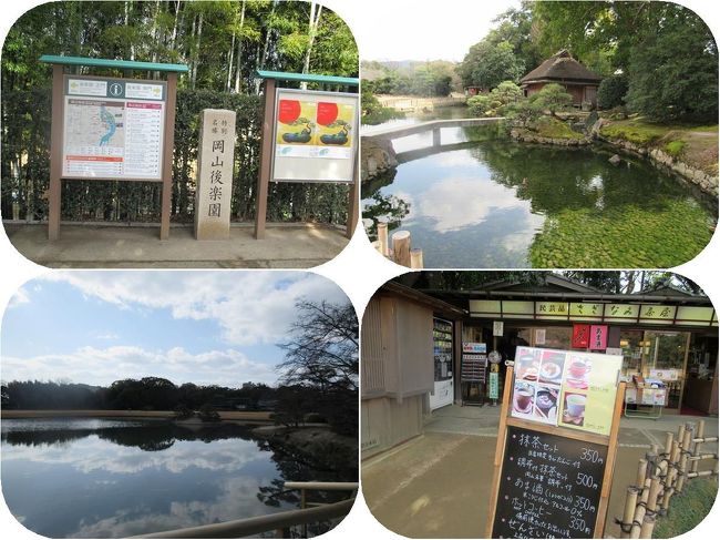 姫路・岡山の旅（１５）岡山後楽園。日本三名園のひとつの大名庭園