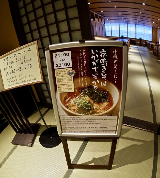 伊勢市駅から奈良駅まで、途中乗り換えて、約2時間。<br /><br />今日は、一気に奈良まで行って、奈良の駅前にある「天然温泉 吉野桜の湯 御宿 野乃 奈良」に宿泊する予定～