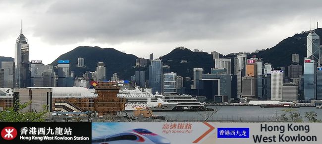 福田駅から広深港高鉄で香港西九龍駅から入境しました。<br />機場快線で空港へいき、香港エクスプレス航空で成田に帰国しました。<br />香港西九龍駅では雨に降られずにすみました。