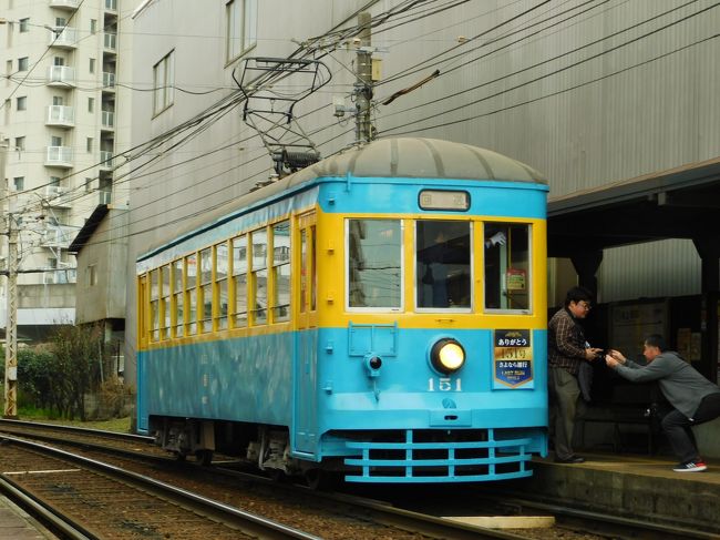 長崎の路面電車は3月末で一気に3両が引退します。その初日、大正生まれの151号が2往復の特別運行。1便定員30人のさよなら運転に10時打ちを仕掛け乗ってきました。久しぶりの18きっぷ、昭和と平成を生き抜いた90年選手の引退試合です。<br /><br />きっぷ:青春18きっぷ<br />旅程概要:川尻~肥前旭~大塔~喜々津~長崎~新地中華街~蛍茶屋~浦上車庫前~浦上~鳥栖~川尻