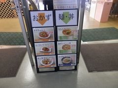 和歌山大学の学食　探検