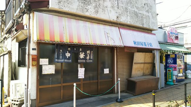 今日は会社は午後は仕事無しと言いますか元々午後休を取る予定でした。<br />間もなくお彼岸ですが色々と忙しく周り切れません。<br />その様な訳で21日は家族で小生の育った氏神様(名前を付けて頂いた神社)、増上寺、菩提寺をまわります。<br />今日は愛猫が眠るお寺へ行きます。<br />会社からですので今日の服装はスーツ、帰宅してからの写真ですので皺になっています。<br />スーツはただのオヤジです、スプリングコートは朝は冷えてましたので着ましたが、日中は必要なかったです。<br />帰宅はまだ日が当たり温かかったですが、やはり日が落ちると寒い。<br />明日はまた冬のコートかな?<br /><br />さて愛猫の霊園の場所は府中にあります、京王線府中下車し武蔵小金井行きのバスで浅間町で下車します。<br />慈恵院と言うペット専用霊園です。<br />もう亡くなって約35年になります。18年共にした猫でしたので今でもお彼岸はお参りします。<br />ここまで来たら帰りに気になっている油そばを食べに、その油そばは最近カップ麺で見かける珍々亭、食べログで調べると武蔵境から巡回バスで行けるとのこと、墓参終えバスで武蔵小金井へ出ました、武蔵小金井から武蔵境は2駅なので行ってみました。<br />先日クチコミに書いたつけ麺がショックだったので何とか満足できるものが食べたい~大変満足できました。<br />何年も営業されている店構え、飾りっ気なくお客様は常に来ています。<br />メニューにありますが特大もあり注文する方がけっこういるのに驚き!<br />私は大盛りに挑戦しましたが結構な量でやっと完食でした。<br />お酢とラー油で好みに調整し食べると美味しいです。<br />油そばの為だけに来たのですが、来てよかった~と思え満足です。<br /><br />食後はまた巡回バスで武蔵境へ戻り、2駅東京寄りのの吉祥寺へ出て妻と娘にホワイトデーのお返し購入します。<br />毎年ステラおばさんのクッキーなので吉祥寺に店舗ありますので購入します。<br />ステラ(レル)おじさんが買いに行きます(笑)。<br />吉祥寺を探索しますと、いつもは購入できないメンチカツとコロッケが行列すれば購入できる~独断で購入し妻にLINEしました。<br />最近はならべば買えるのかな?<br /><br />今日の夕飯はメンチカツとコロッケです。<br />吉祥寺で今日の予定を終わりにし帰宅しました。<br /><br />帰宅後私が夕飯のメニューを独断で決めましたので責任とってキャベツの千切りを担当しました。<br />包丁は40年以上前の物。学生時代アルバイトしたお店で頂きましたもので今でも研いでいます。<br />少し小さくなりました。<br />中華包丁も頂いたのでマイ包丁で持っています。<br /><br />自己満足な一日の報告で申し訳ありません。<br /><m(__)m><br /><br />