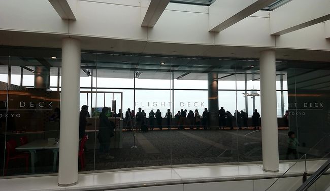 先日は、家族会議の為羽田空港まで行ってきました(*´∀`*)<br />会議と言っても、母が羽田空港に行きたい!と言い出したので(笑)<br />いつもは別々に住んでいる私の姉一家も集まって...<br />みんなで食事をしてきただけ(。-∀-。)エヘヘ<br /><br />日曜日&あいにくの雨模様...なのに、羽田空港は人人人!!<br />飛行機に乗るためではなく、食事や買い物、飛行機の見学に来ているらしきファミリーもいっぱい<br />ランチの時間帯はどこも長蛇の列だったけれど、長居する人も少ないみたいで無事に食事もできました(n´v`n)<br /><br />そんな1日の記録(メモ的な...)なので、お時間ない方スルーしてくださいヾ(・ω・`<br /><br />---------------スケジュール---------------<br />11:30 羽田空港第2ターミナル<br />12:00-12:50 ドンサバティーニ<br />12:55-14:25 フライトデッキ<br />14:40頃 帰路へ<br />------------------------------------------