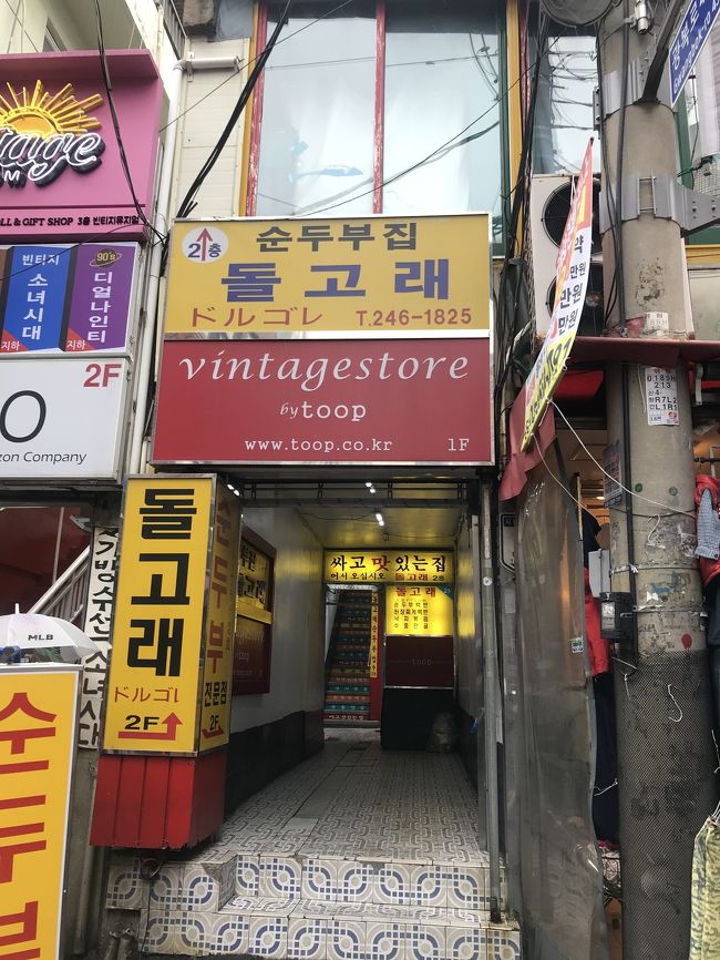 今年初めての釜山!<br />韓国料理を食べたくて食べたくて。<br />毎回釜山の始まりはドルゴレから<br />あー美味い😋からの貝鍋屋に行って<br />屋台でチヂミを食べて?海鮮鍋たべて<br />もちろん焼肉も😋今回も8食たべました(♥Ü♥)↑↑<br />又すぐ行きたくなる釜山です