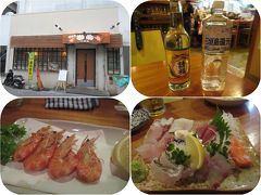 石垣島2019春 4 地元の居酒屋瑚南へ 一緒に潜ったダイバーさんとおいしく楽しく 石垣島 沖縄県 の旅行記 ブログ By Happinさん フォートラベル 石垣島2019春 4 地元の居酒屋瑚南へ 一緒に潜ったダイバーさんとおいしく楽しく 石垣島 沖縄県 の旅行記 ブログ By Happinさん フォートラベル