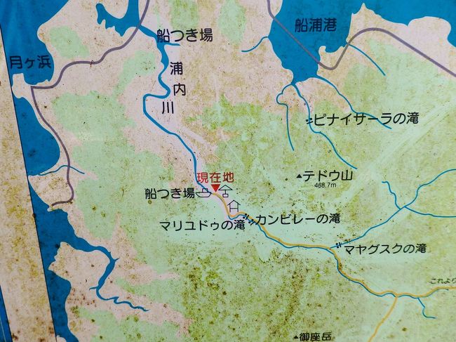 竹富島→石垣経由→西表島