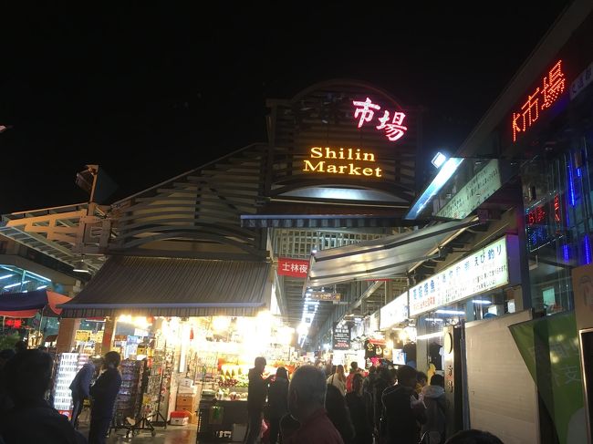 夜市にはたくさんの台湾料理屋台が出ていて、少しずつ色んなものを食べ歩きしました。今回行ったのは士林夜市と饒河街夜市。