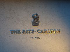 THE RITZ CARLTON京都でハピバ