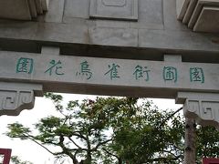 Ｉ　ＬＯＶＥ　ＨＫ2019③香港最終日