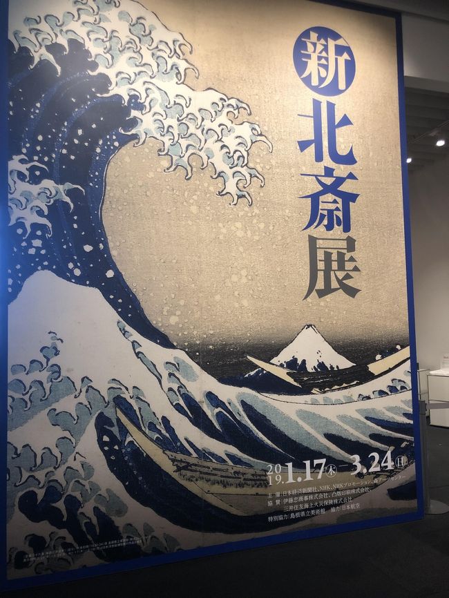 休日にどこ行こうか・・・<br /><br />行きたかった展示会を思い出し(;^ω^)・・行きたかったのに忘れてたんですねw<br />連続で行くことにしました。