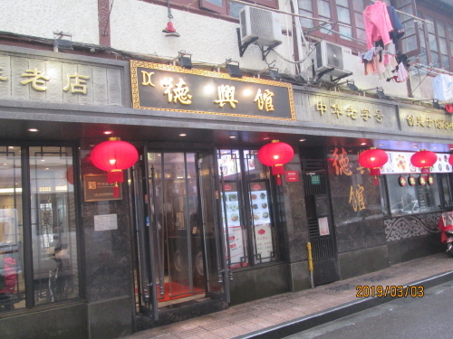 中華一と言われる南京東路、横道に一歩入ると安くて美味い食堂が並んでいます。山西南路・飲食店街です。南京東路から北へ伸びているのに南路とはどうしてでしょう。明清時代の建物が並ぶ飲食店街。南京東路からすぐの飲食店街ですが値段は手頃、味は老舗飲食店で伝統の味は絶品です。地元老舗店の味を外国人観光客も味わえます。言葉が出来なくとも指差し注文でも出来ます。私はカメラで料理の写真を撮って、レジで見せています。値段も表示されていますので現金で支払っています。南京東路の高級店では無く地元の「安くて美味い」料理を味わって下さい。