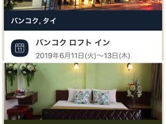 ［バンコク］ヤンゴン③バンコク編