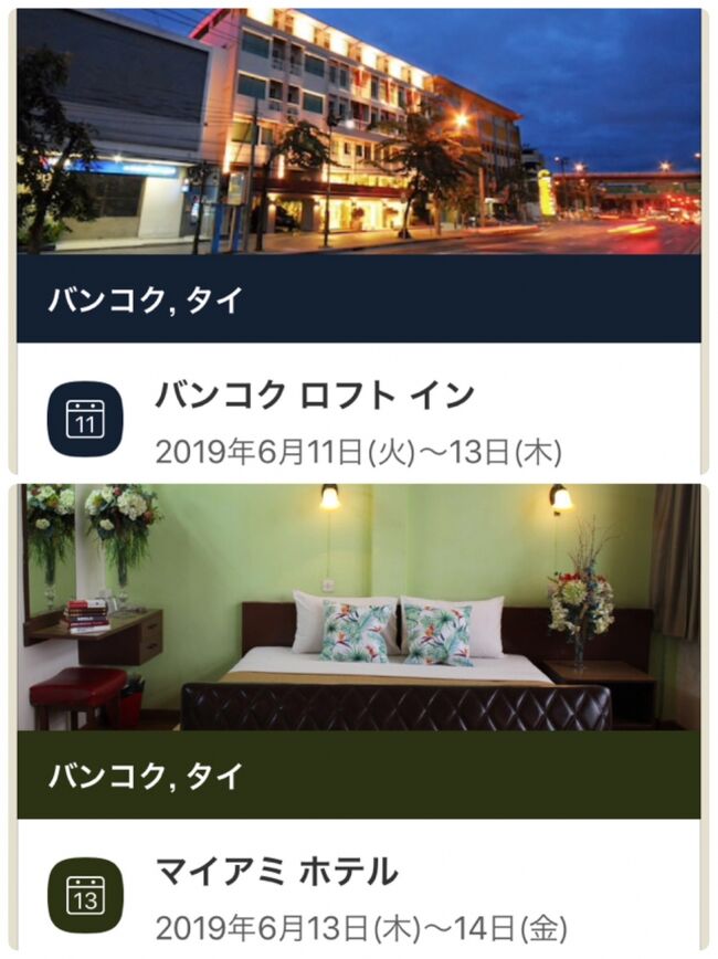ヤンゴンからバンコクに移動して３泊<br /><br />&#11036;︎ バンコクロフトイン２泊<br /><br />&#11036;︎ マイアミホテル１泊