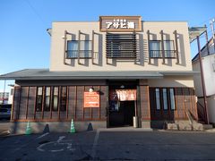 何もない小さな銭湯だけど 鮮度抜群の温泉「アサヒ湯」モール温泉  in帯広