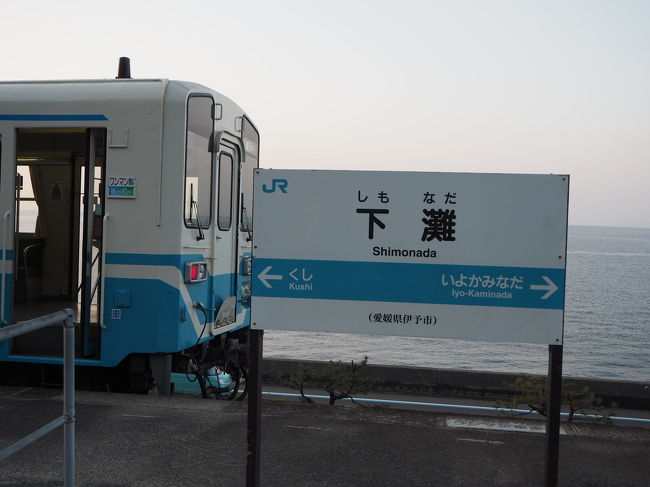 愛媛県の道後温泉へ2018年6月に行き、とっても良かったので同年11月に再訪しました。<br />道後温泉だけでなく、レンタカーで下灘も観光しました。<br /><br />詳しい旅行記はアメブロに記載しております。<br />よろしければ下記ブログ内の「愛媛201811」をご覧ください。<br />https://ameblo.jp/pingubox203/