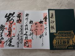 祖母の為に浄土宗総本山の知恩院に御朱印をもらいに京都へ（青蓮院・知恩院）