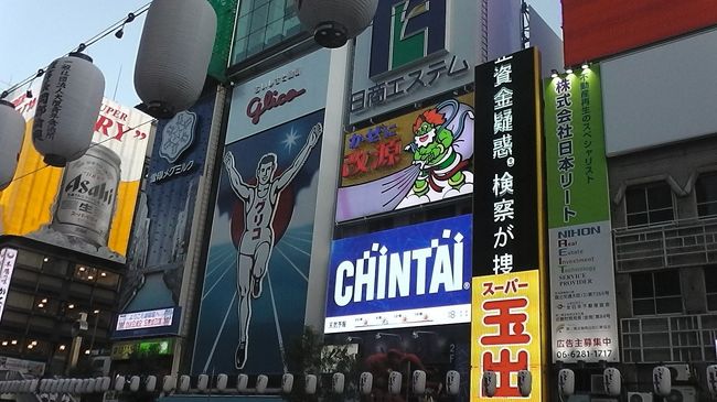 季節限定便で大阪に訪れました!!大阪と言えばタコ焼きや串カツ、そしてお好み焼き!特にたこ焼きはには目がなかったのでネットで情報収集してから色んなたこ焼き屋さんに立ち寄り、食べ比べをしました。肝心の写真を撮りませんでしたが、大阪に行かなければ味わうことのできない味付けでした。大阪のソウルフードであるだけあって、たこ焼き屋さんが集中しておりまさに激戦区でした。<br /><br /> 次に行ったのが道頓堀☆第一にお目にかかりたかったのが、グリコの看板です。大阪に来たぞーっていう実感が強く感じました^_^こちらも東京と同じく外国人客でごった返しておりグリコの看板前で写真を撮る人がたくさんいました。お土産屋さんやラーメン屋丼ものの屋台も多く、確か街歩きをしてる時に神戸牛ステーキやその丼ものがありました。神戸牛の握り寿司もあった…!本当は食べたかったけど、金額がちょっと高くて躊躇しちゃった。(あの時食べればよかったあぁぁぁぁぁ (T_T)/~~~泣)<br /><br /> 次回行くときはちゃんと食べ物やホテルの撮影などもちゃんとしまぁす!(^'^)<br />因みに往復それぞれ出発空港が違いますが、共通してプレミアムクラスを利用したっす!マジで贅沢&快適ぃ~)^o^(<br />出発は旭川から関空へ。帰りは関空から女満別になります!